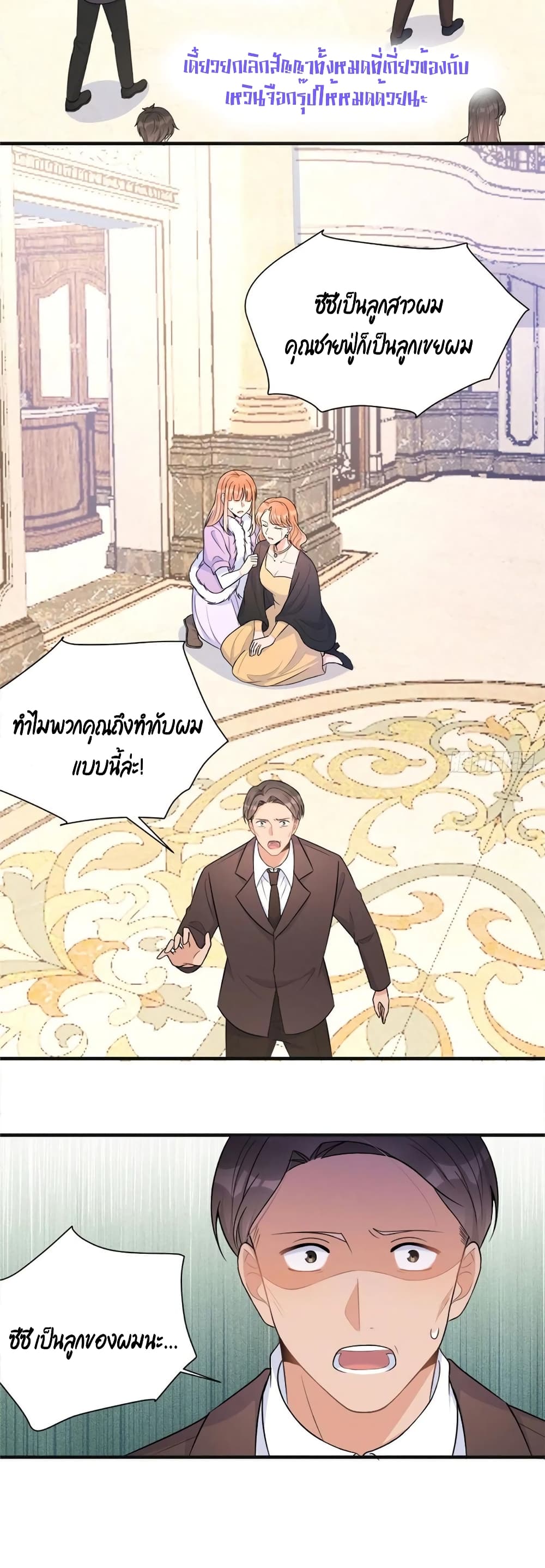 Remember Me? page 26