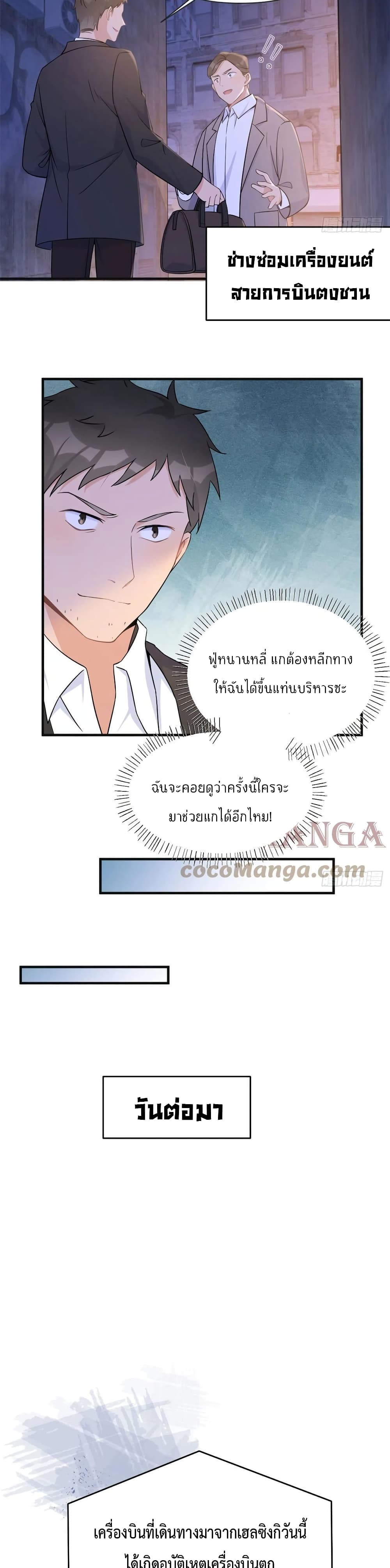 Remember Me? page 3