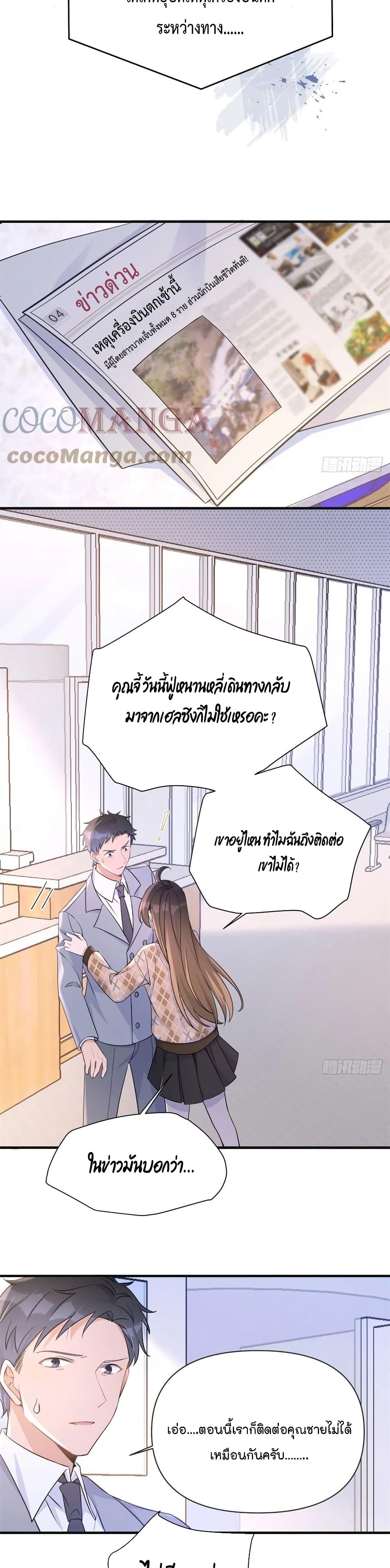 Remember Me? page 4