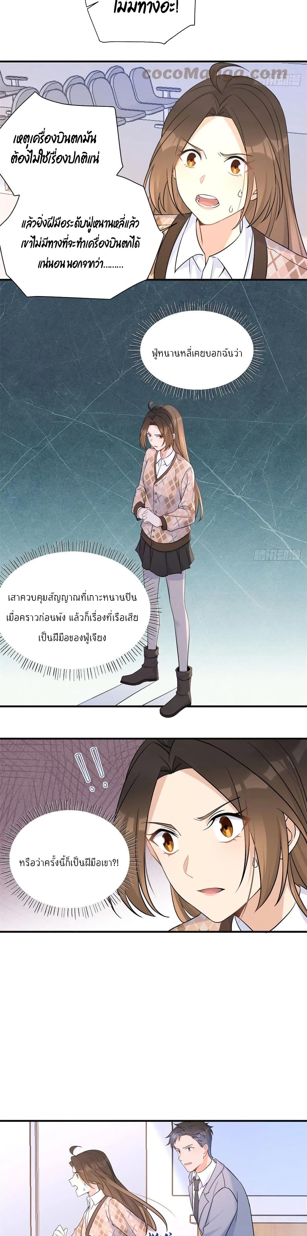 Remember Me? page 5