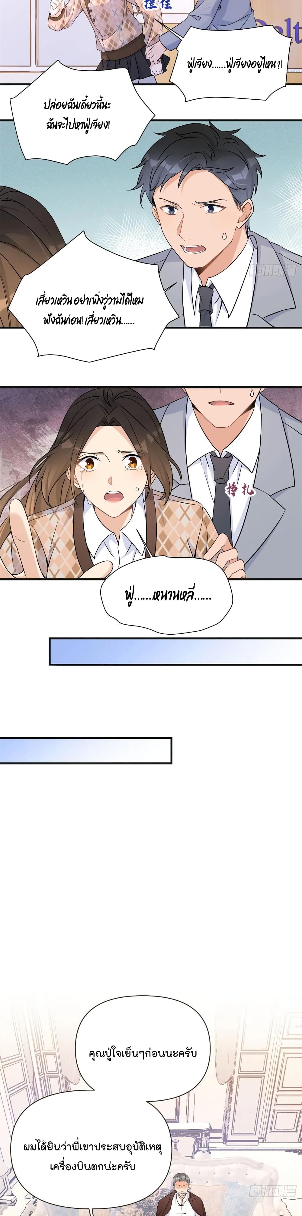 Remember Me? page 6