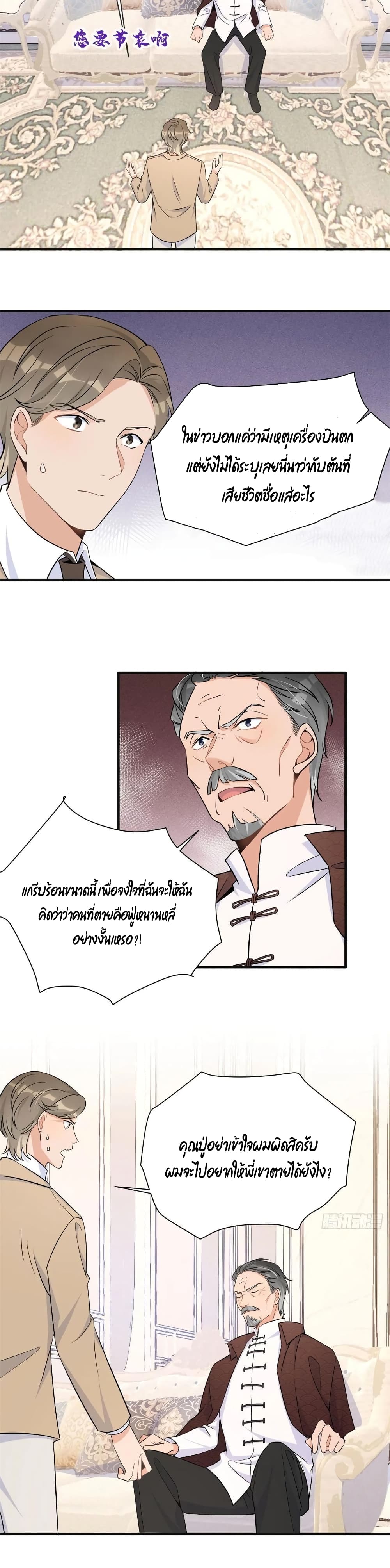 Remember Me? page 7