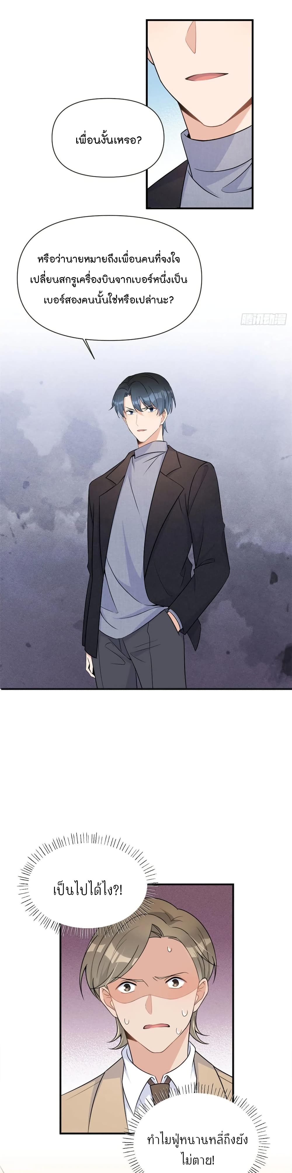 Remember Me? page 9