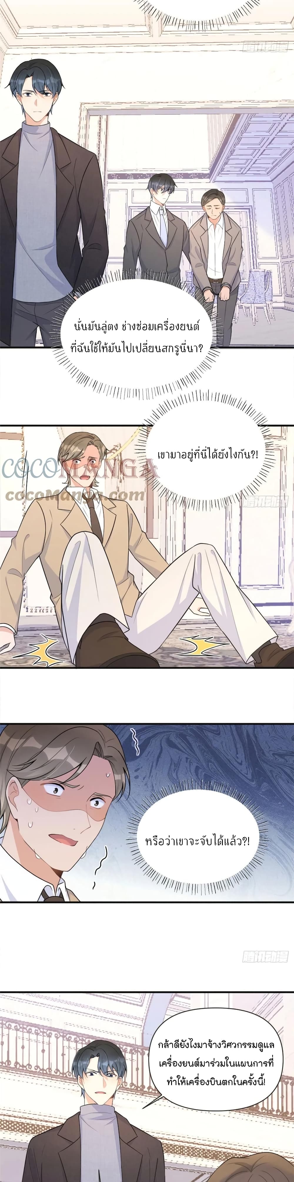 Remember Me? page 10