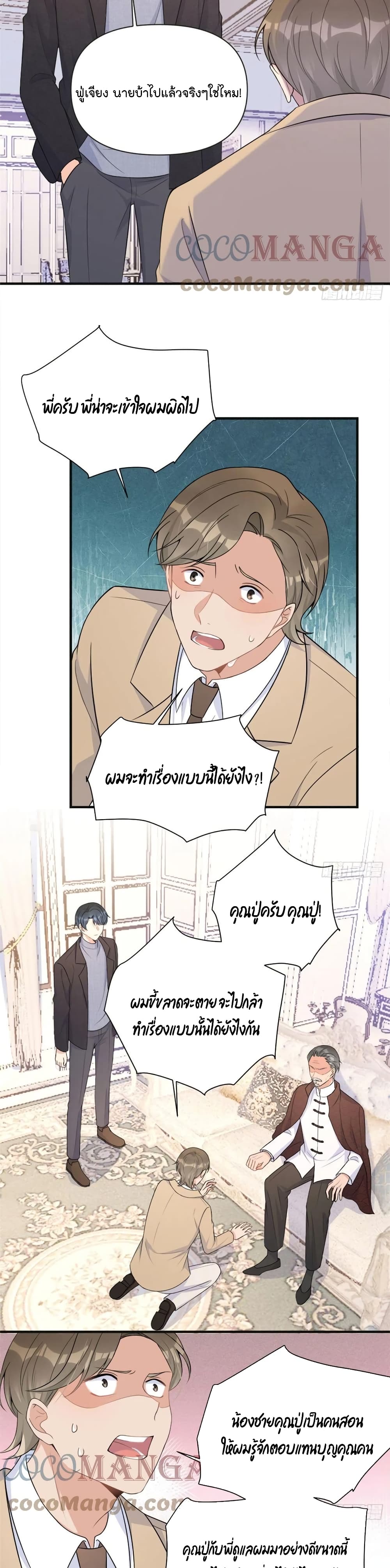 Remember Me? page 11