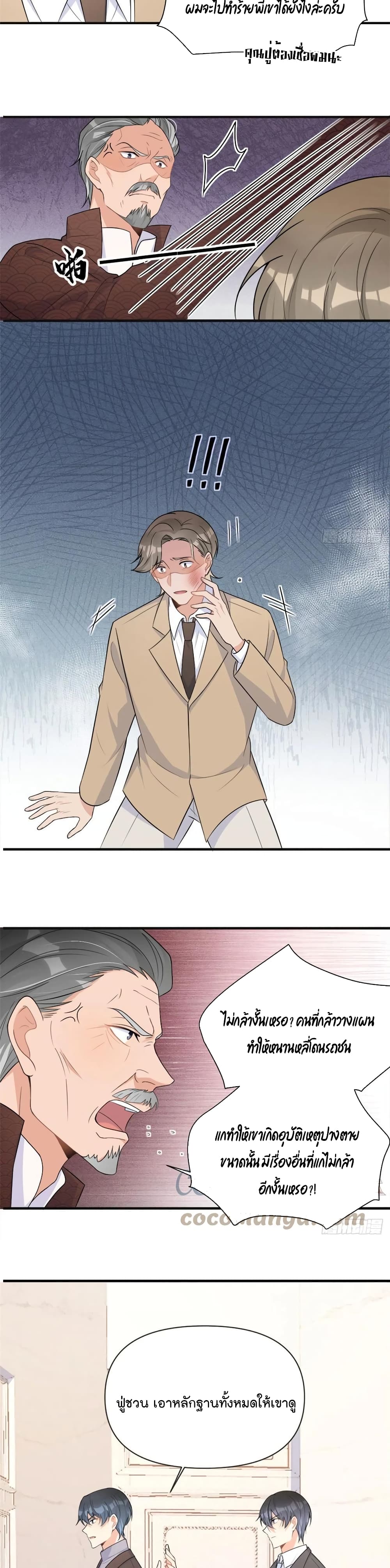 Remember Me? page 12