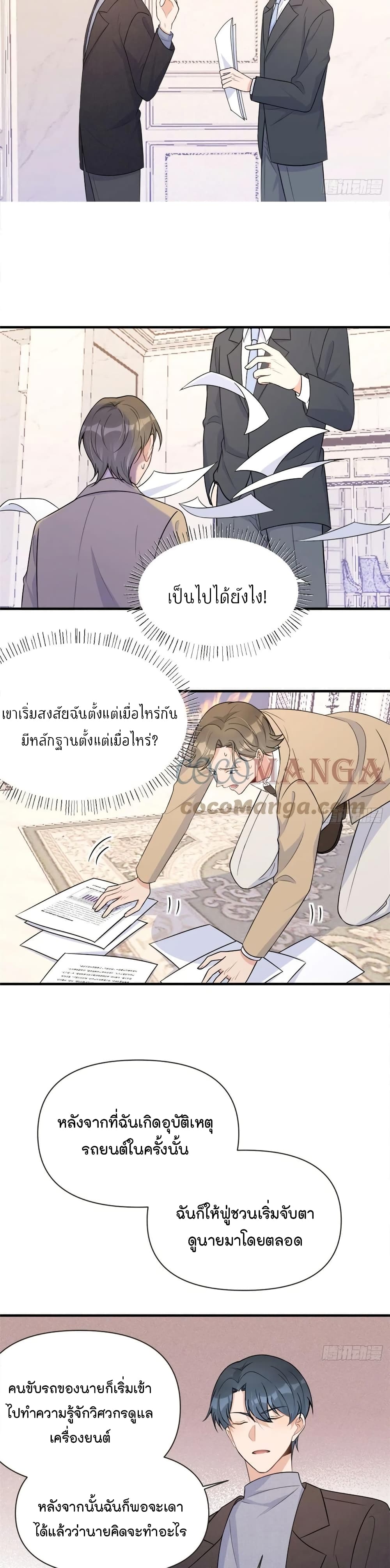 Remember Me? page 13