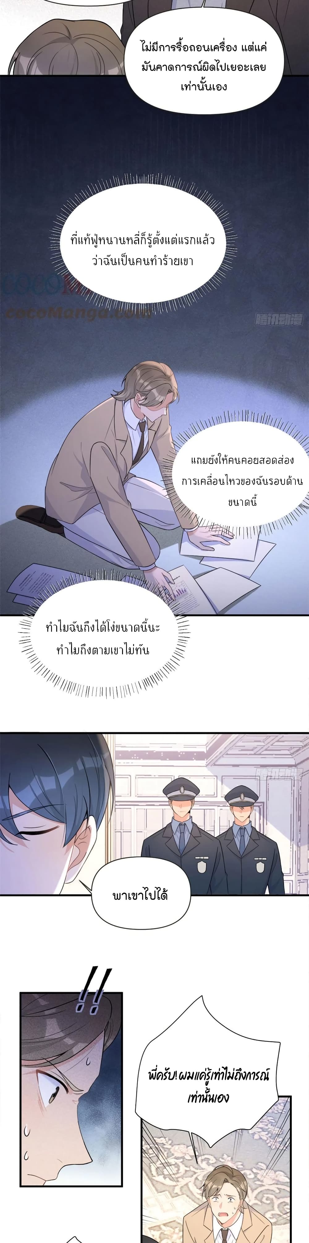 Remember Me? page 14