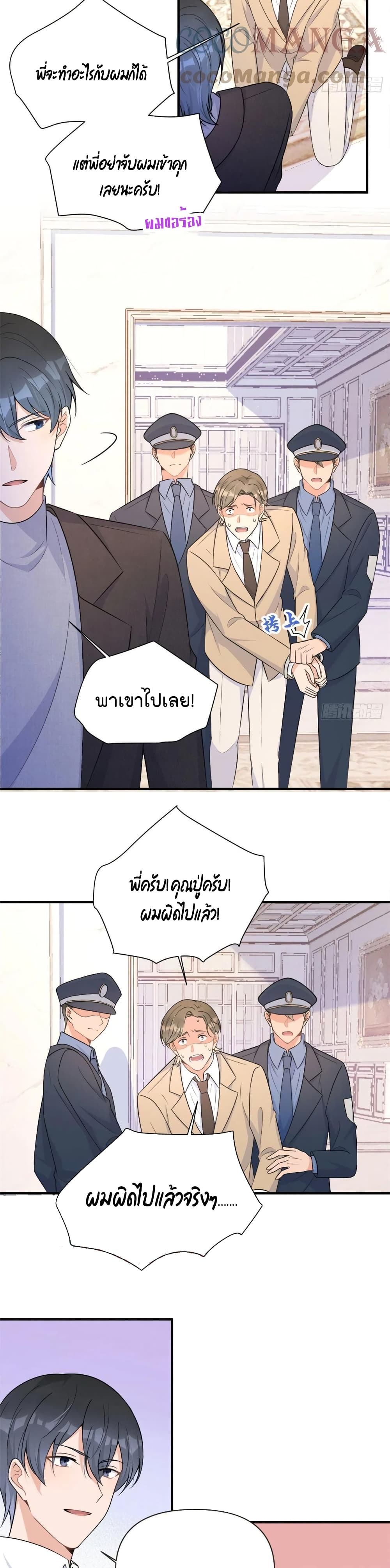 Remember Me? page 15