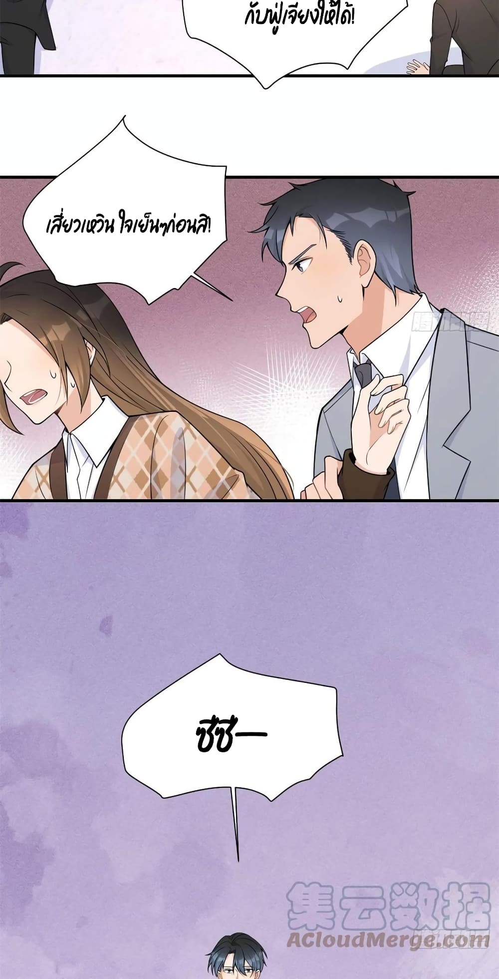 Remember Me? page 3