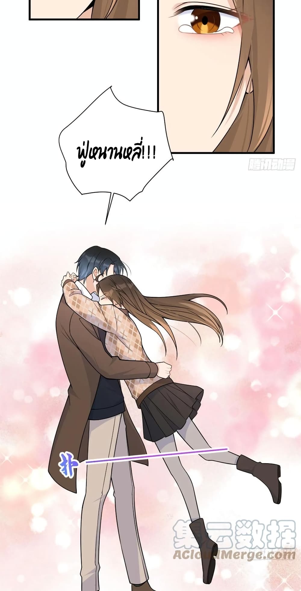 Remember Me? page 5