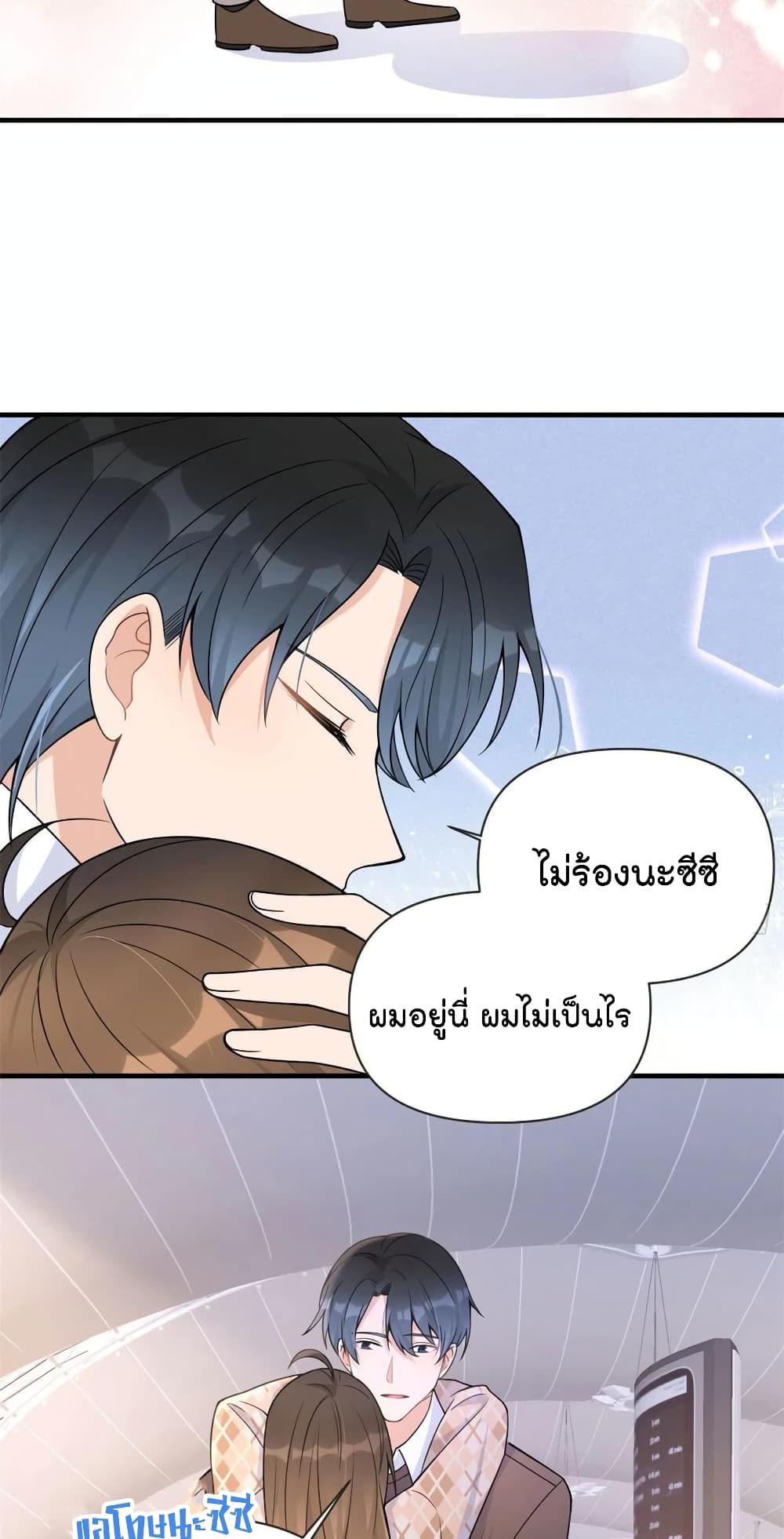 Remember Me? page 6