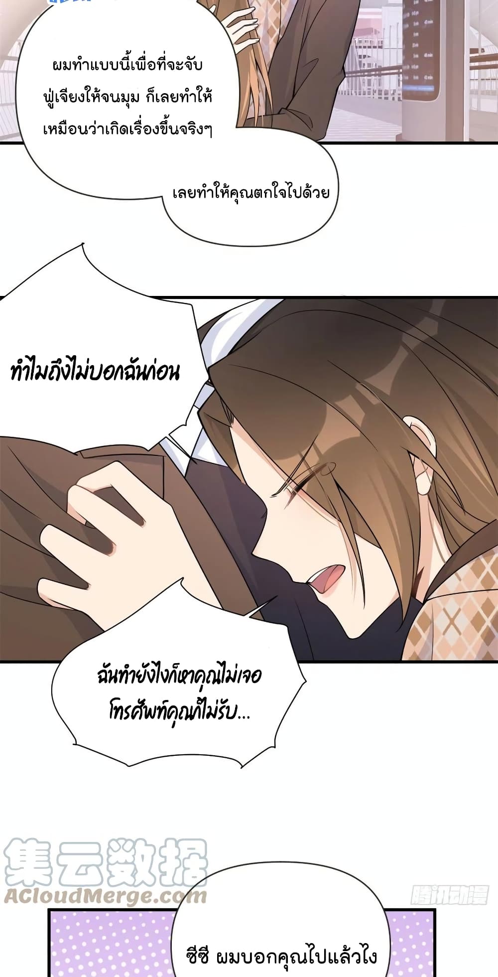 Remember Me? page 7