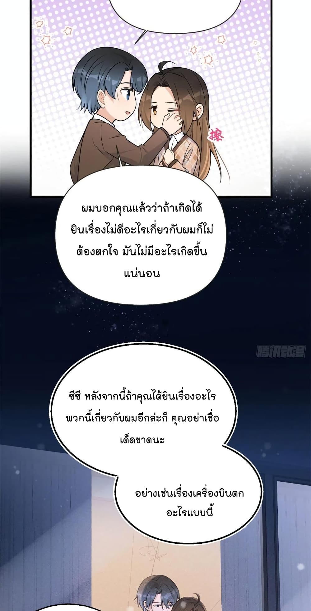Remember Me? page 8