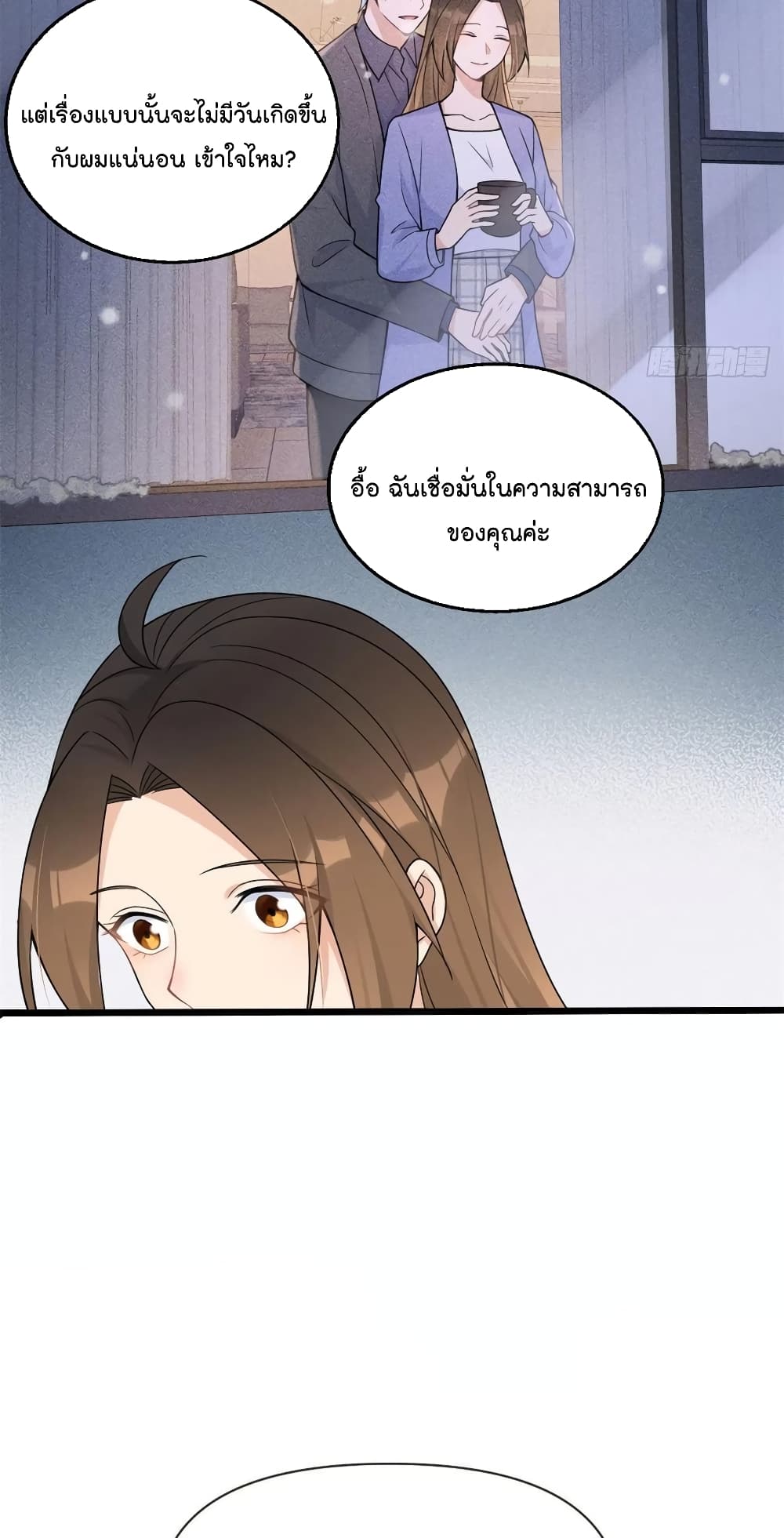 Remember Me? page 9