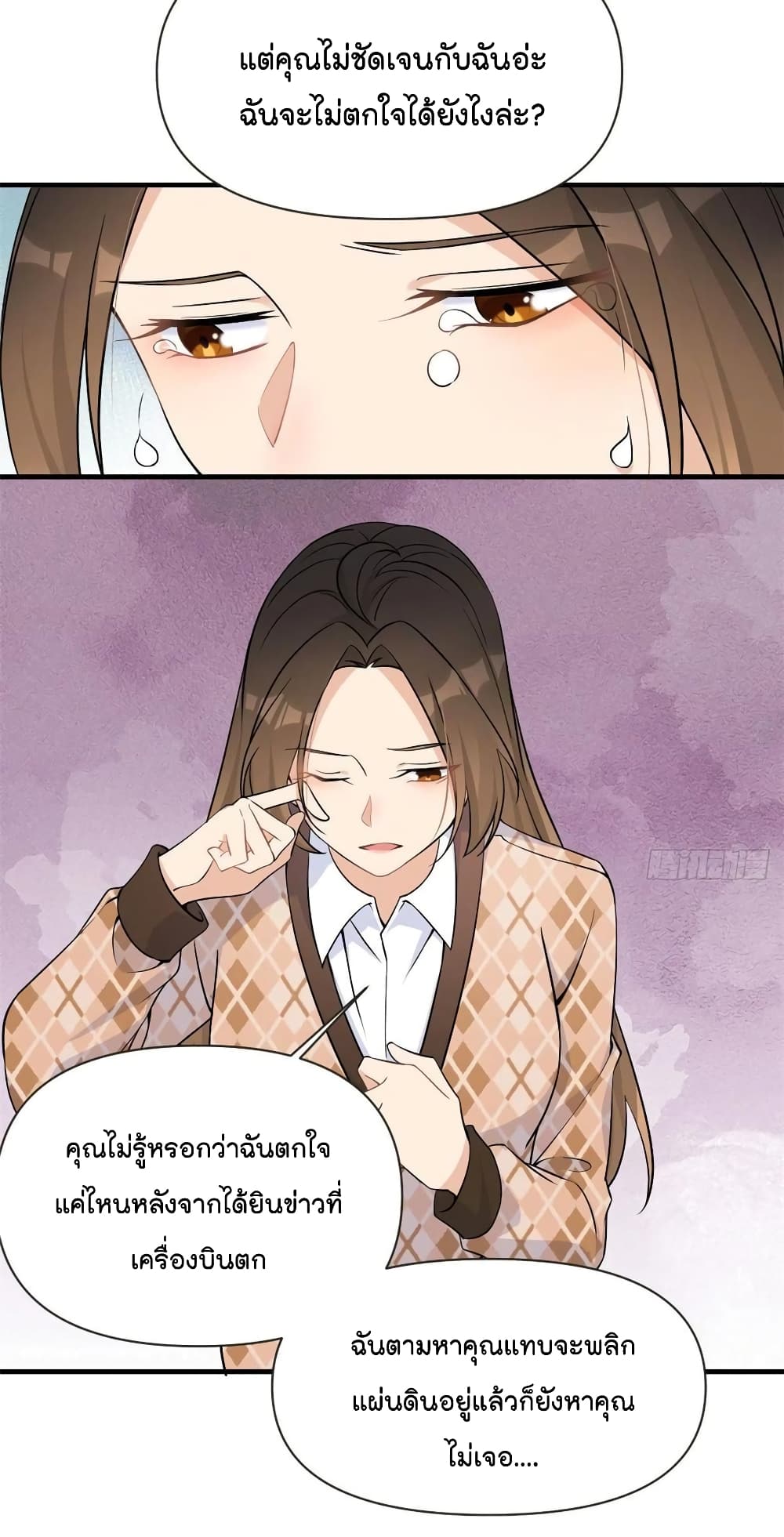 Remember Me? page 10