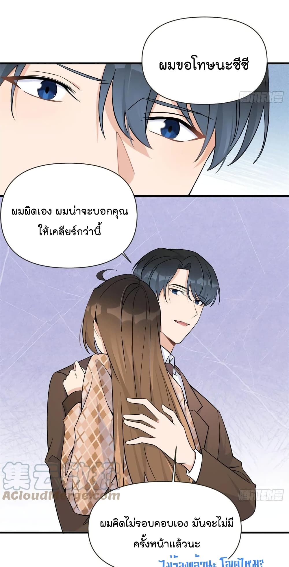 Remember Me? page 11
