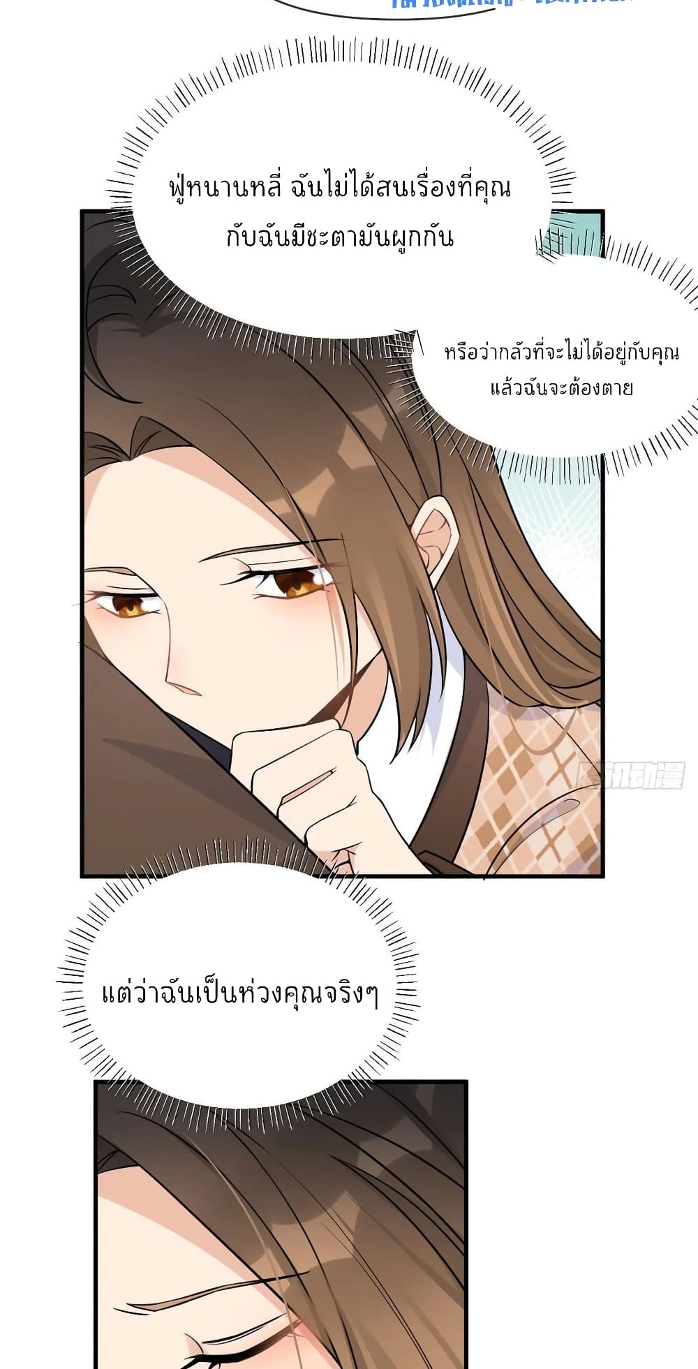 Remember Me? page 12