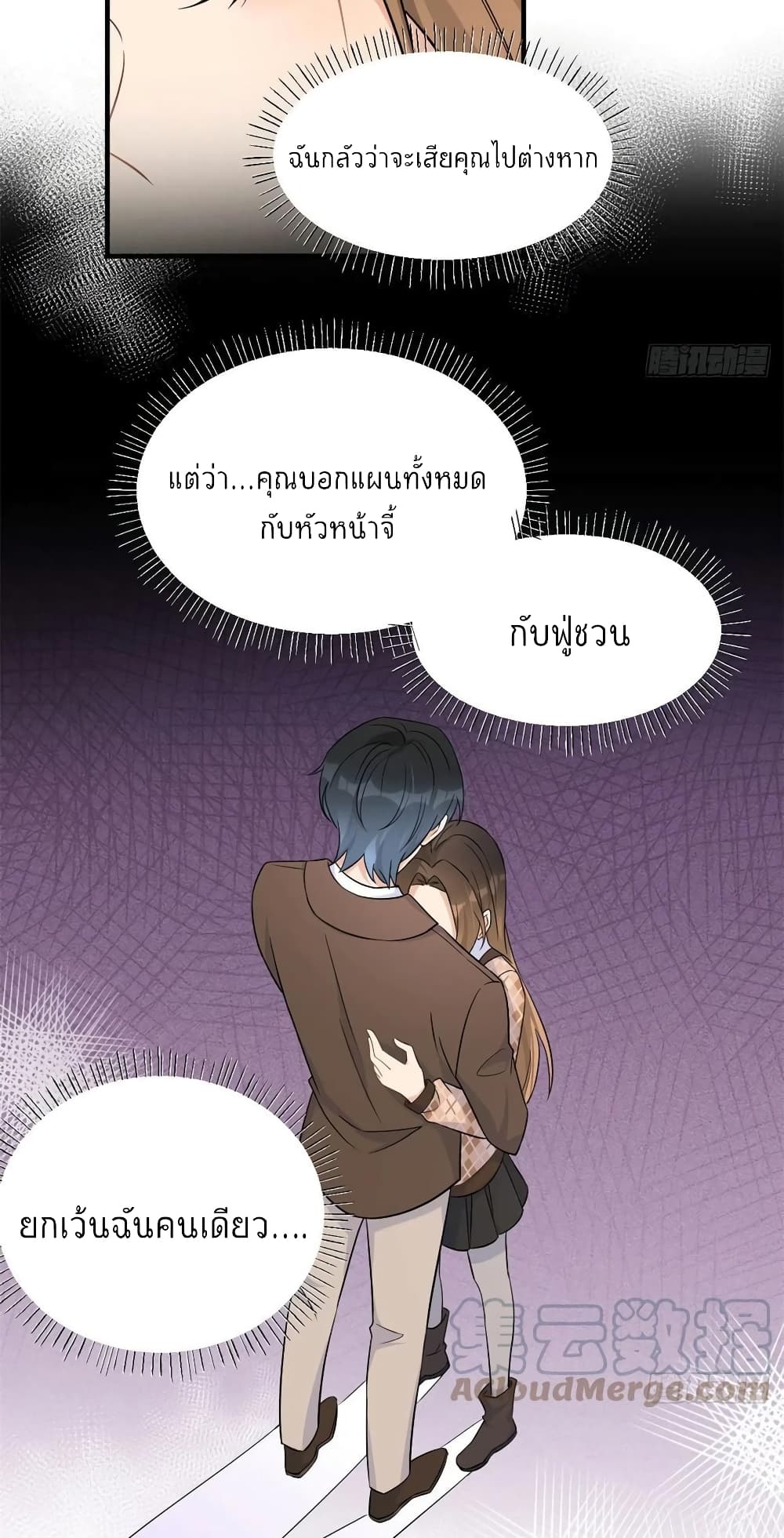 Remember Me? page 13