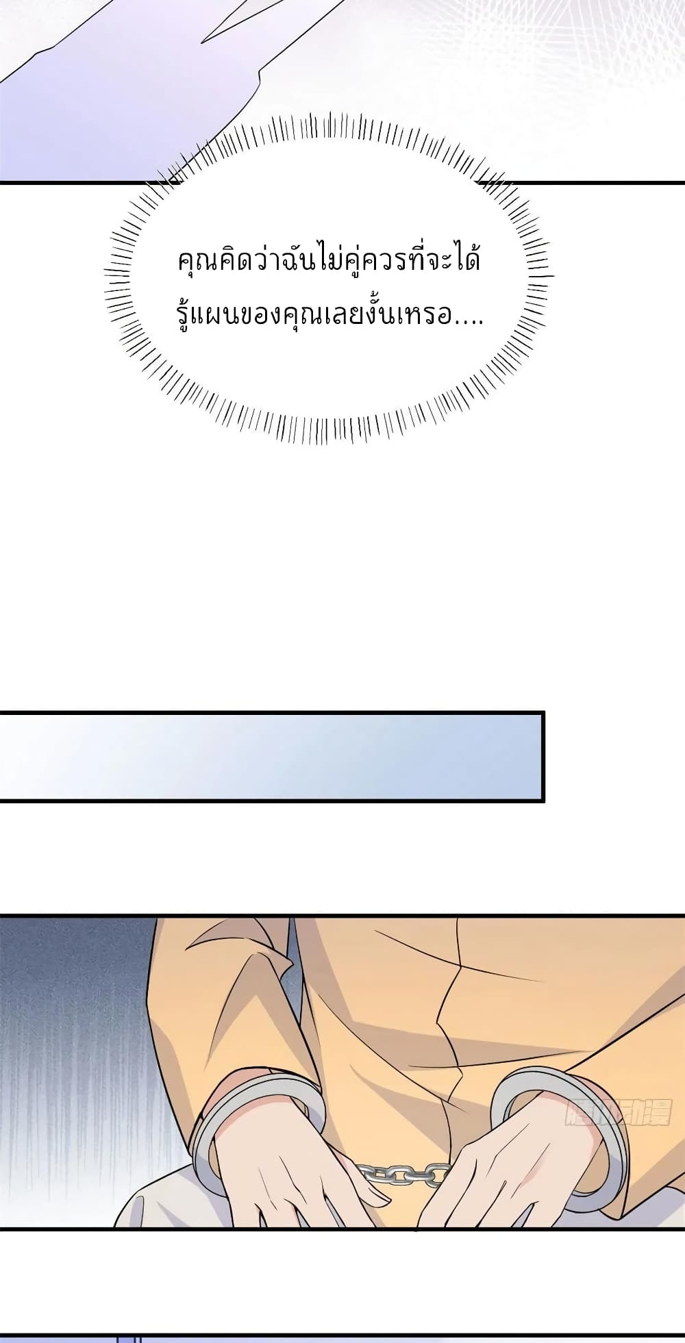 Remember Me? page 14