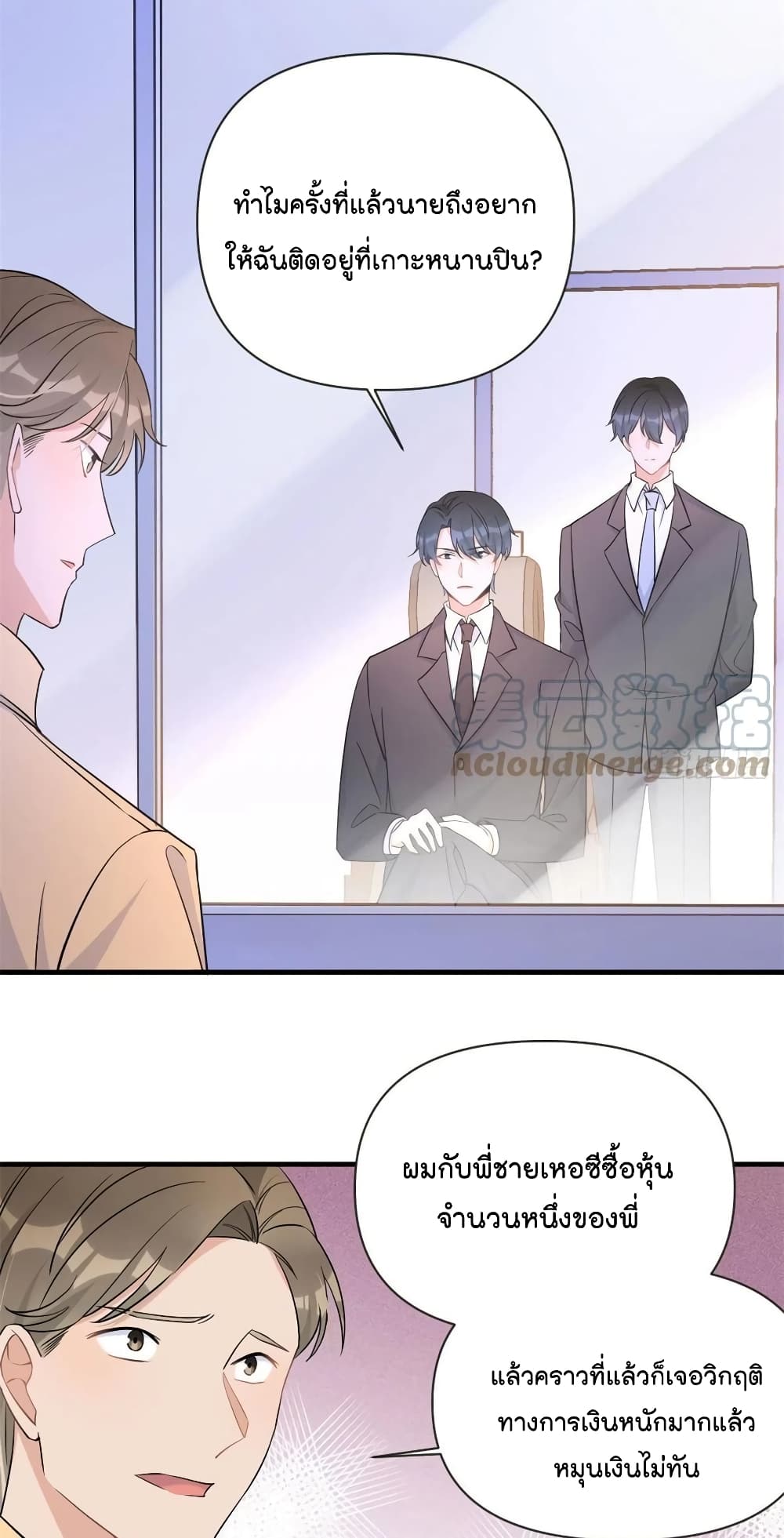 Remember Me? page 15