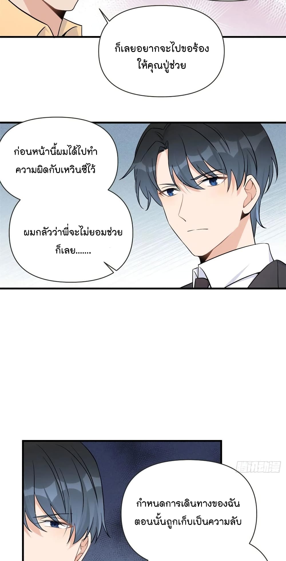 Remember Me? page 16