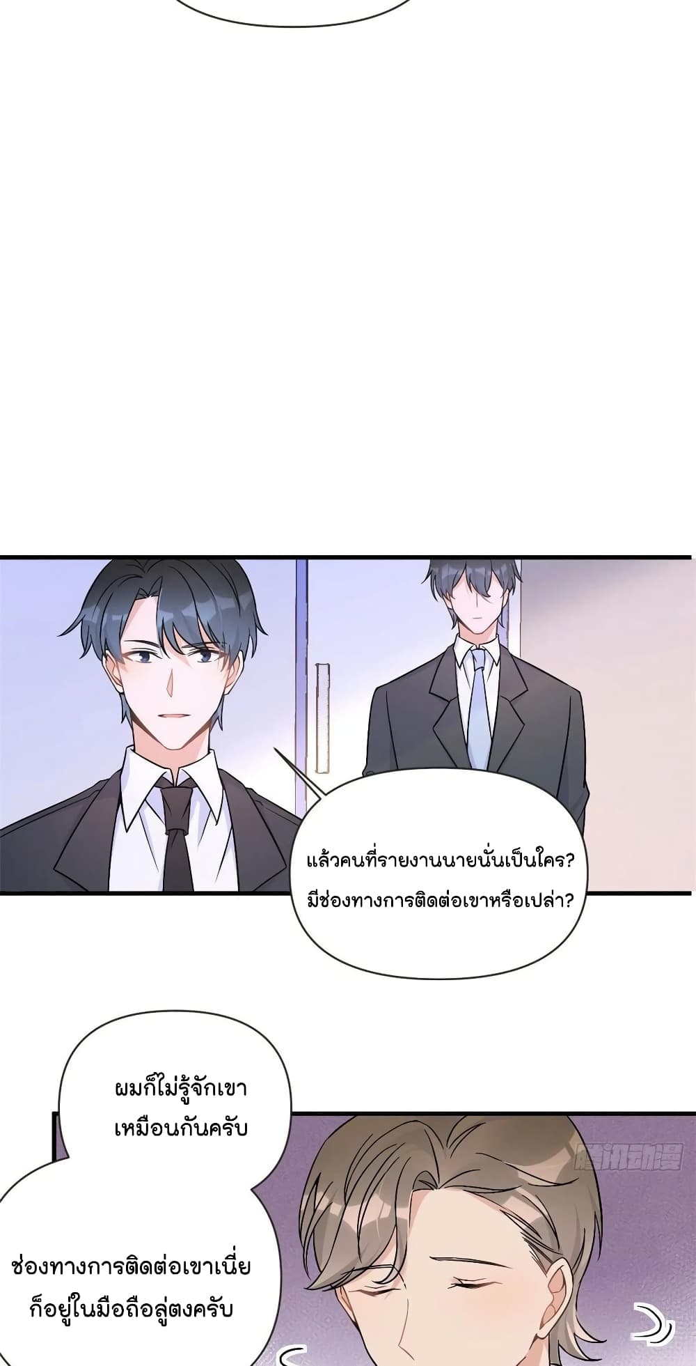 Remember Me? page 18