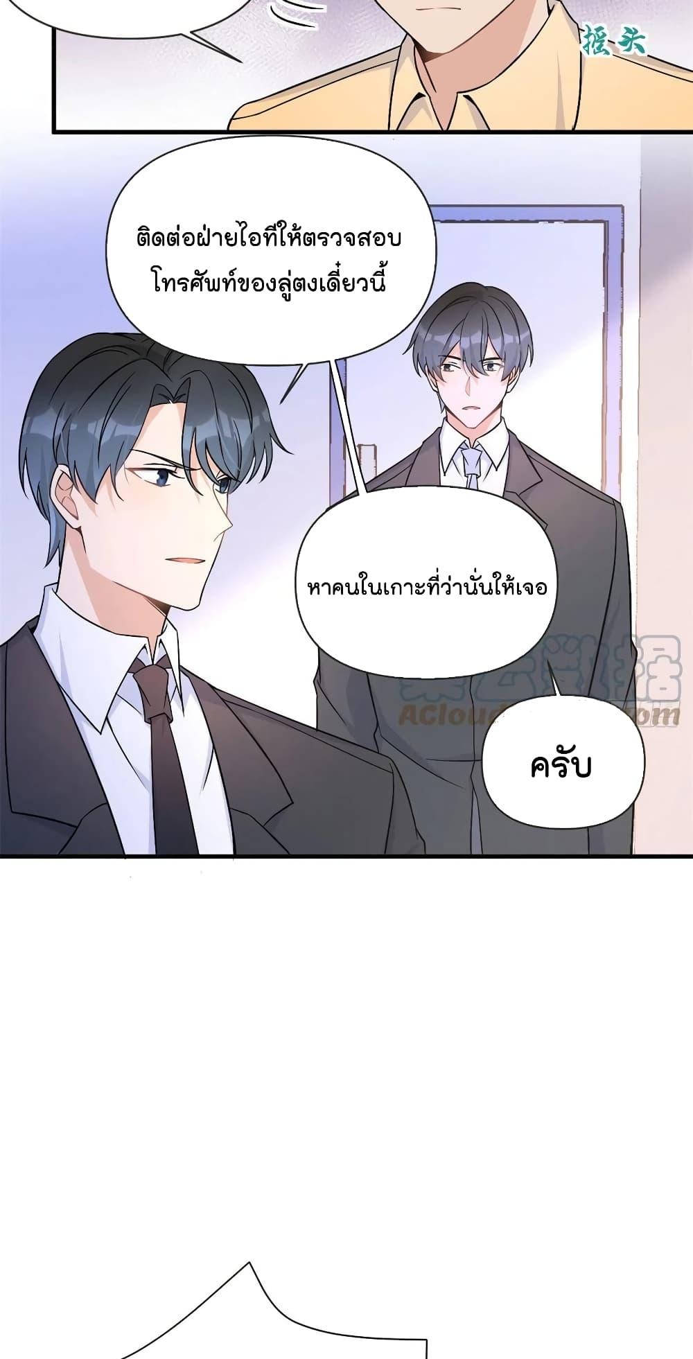 Remember Me? page 19