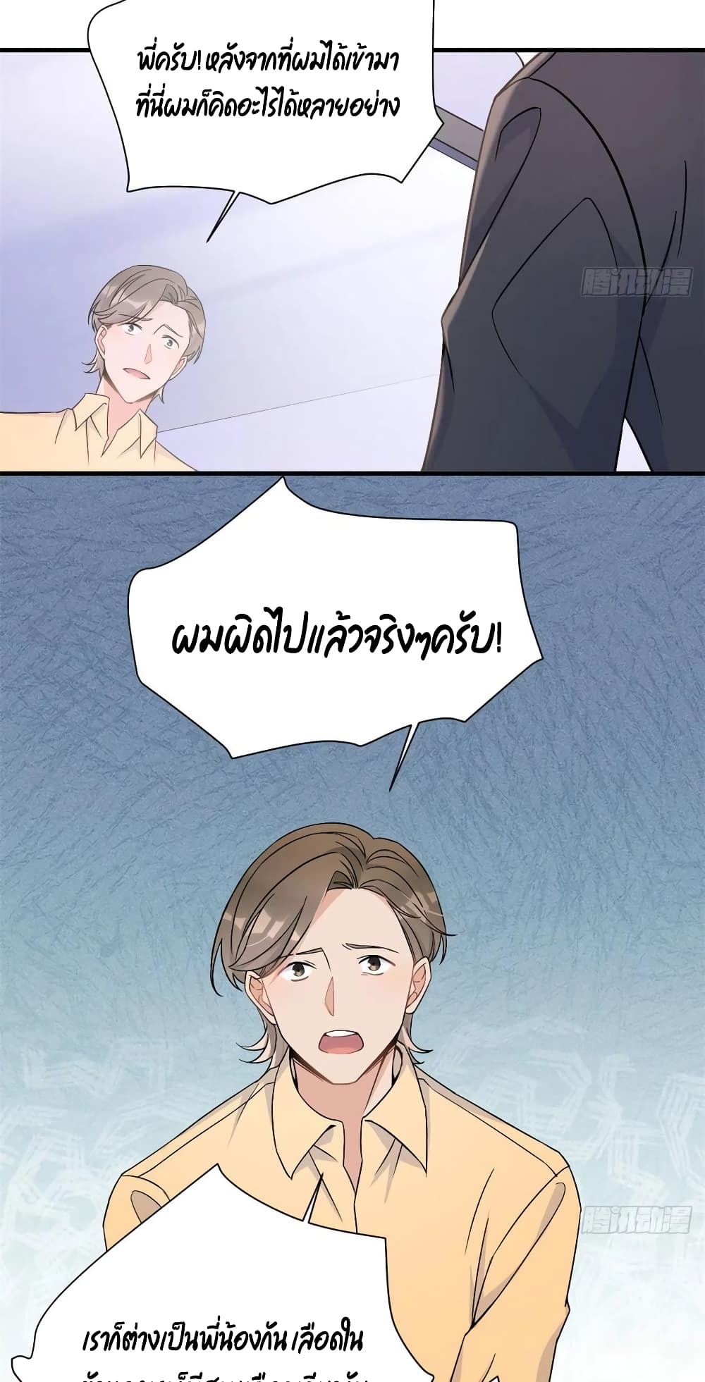 Remember Me? page 20