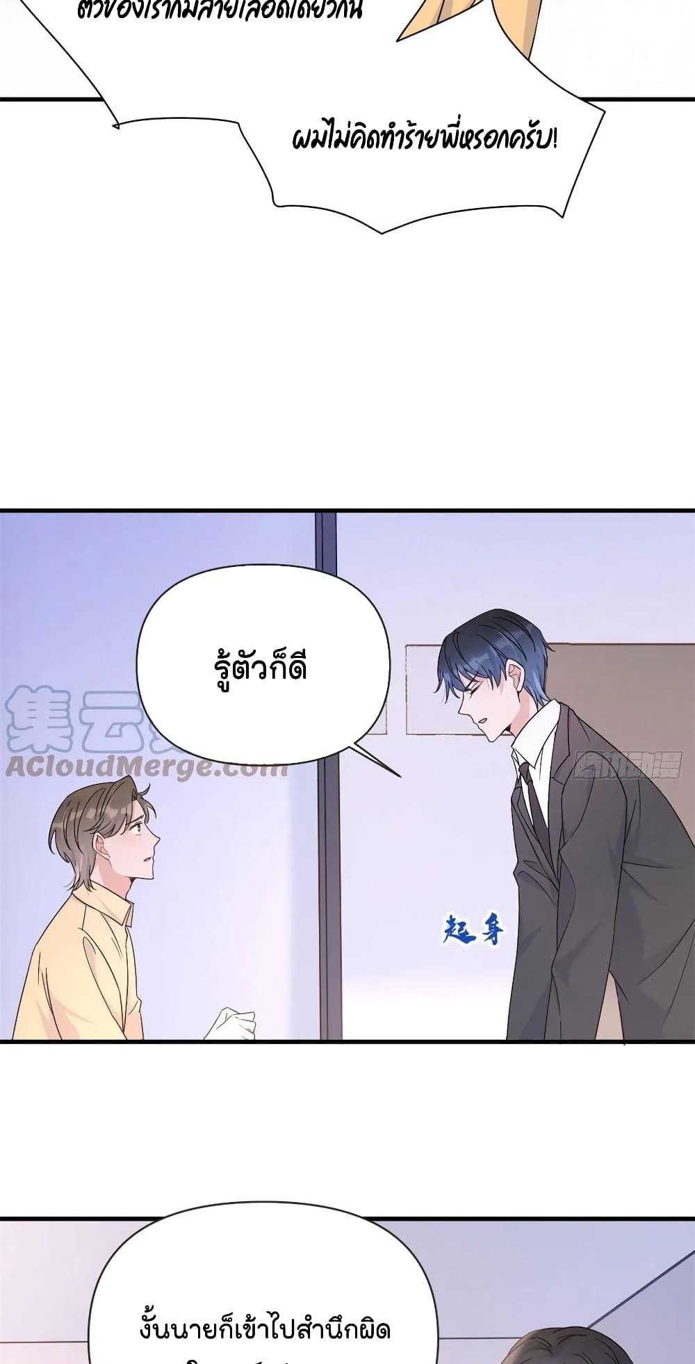 Remember Me? page 21