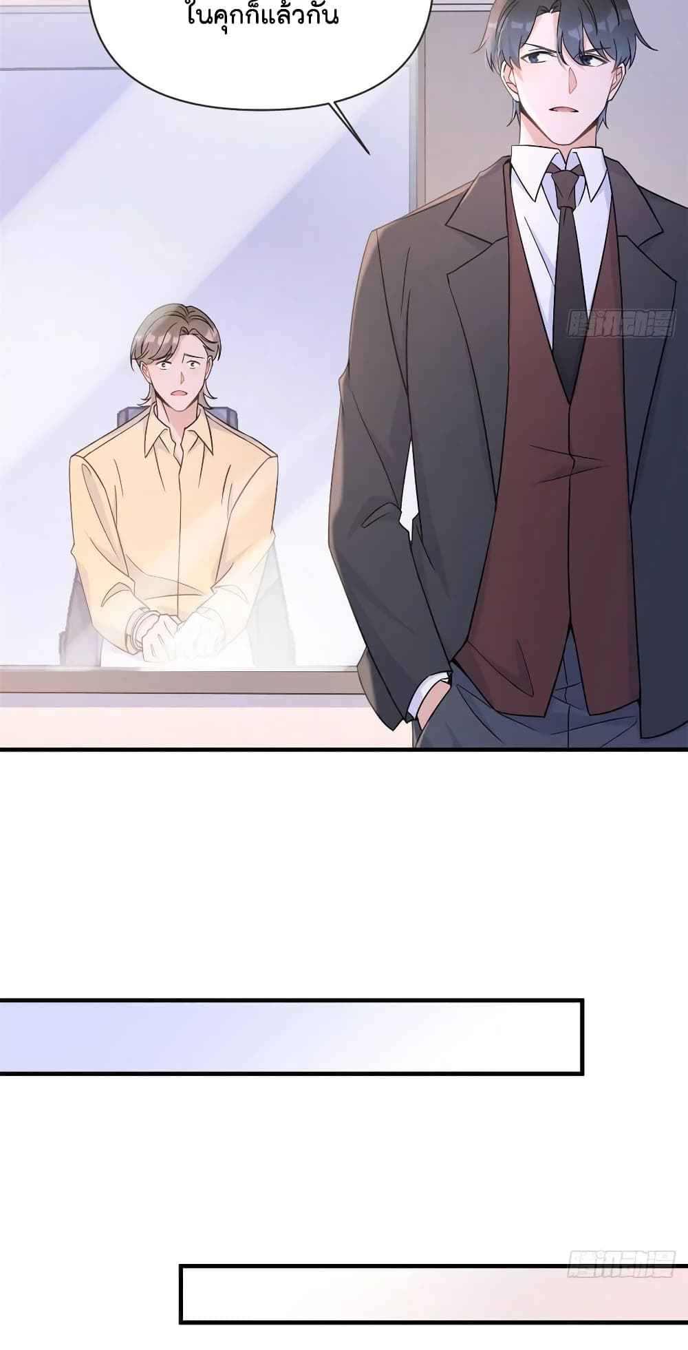Remember Me? page 22