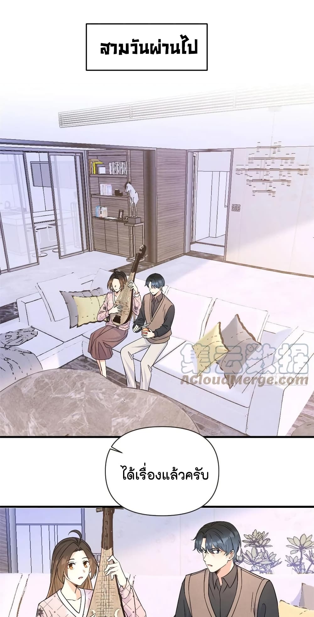 Remember Me? page 23