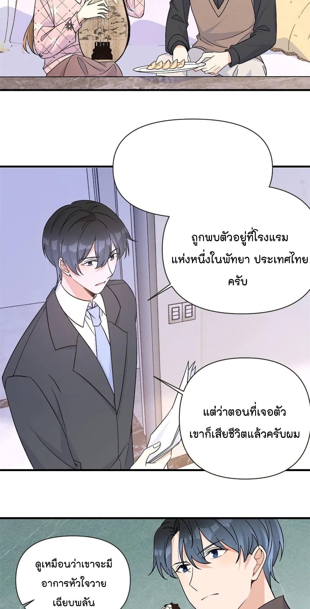 Remember Me? page 24
