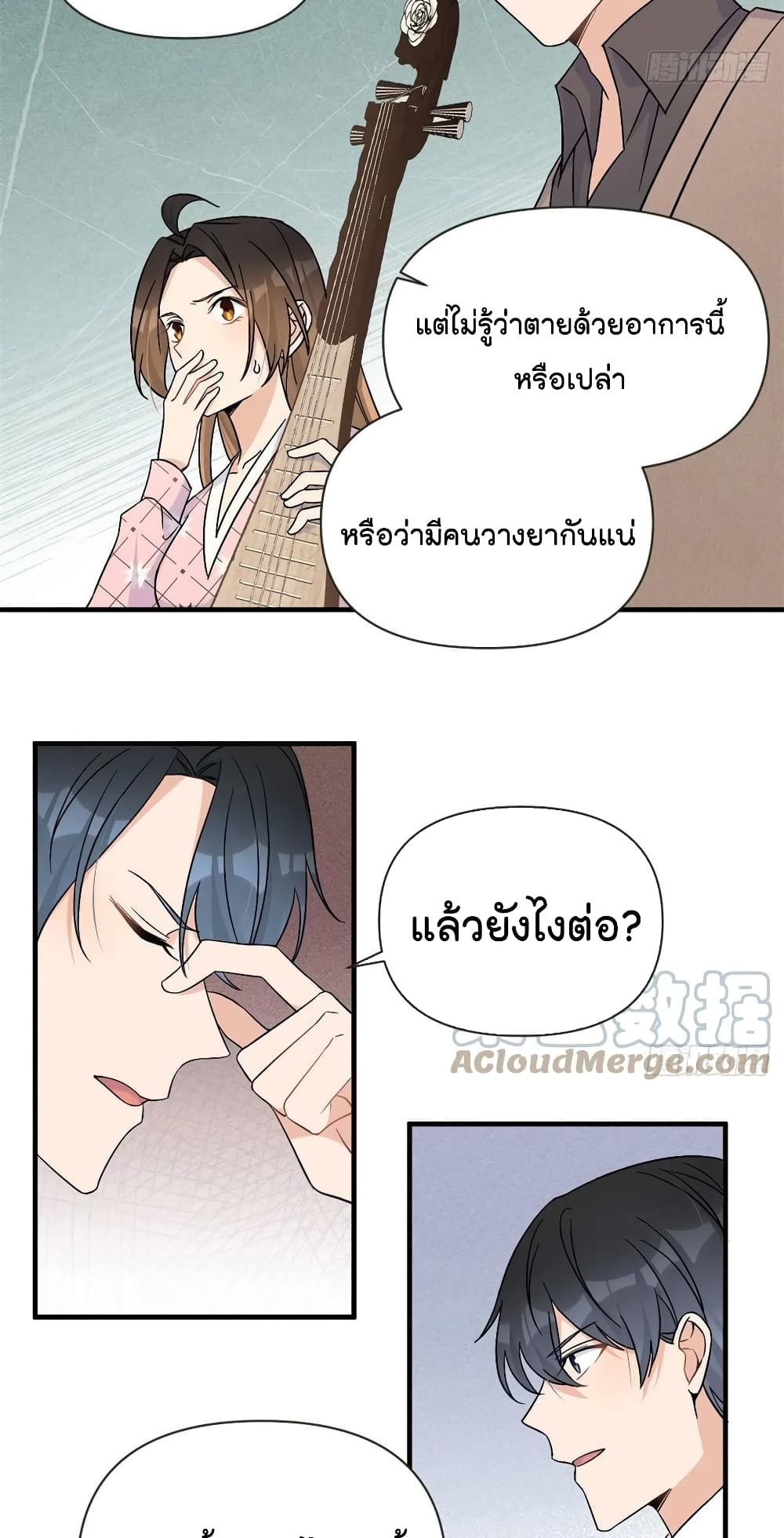 Remember Me? page 25