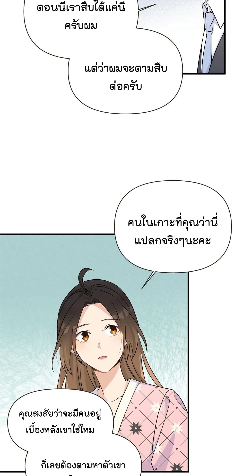 Remember Me? page 26