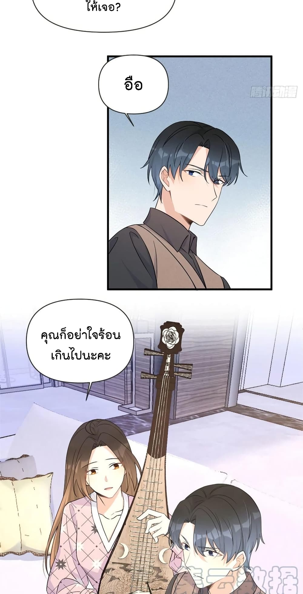 Remember Me? page 27