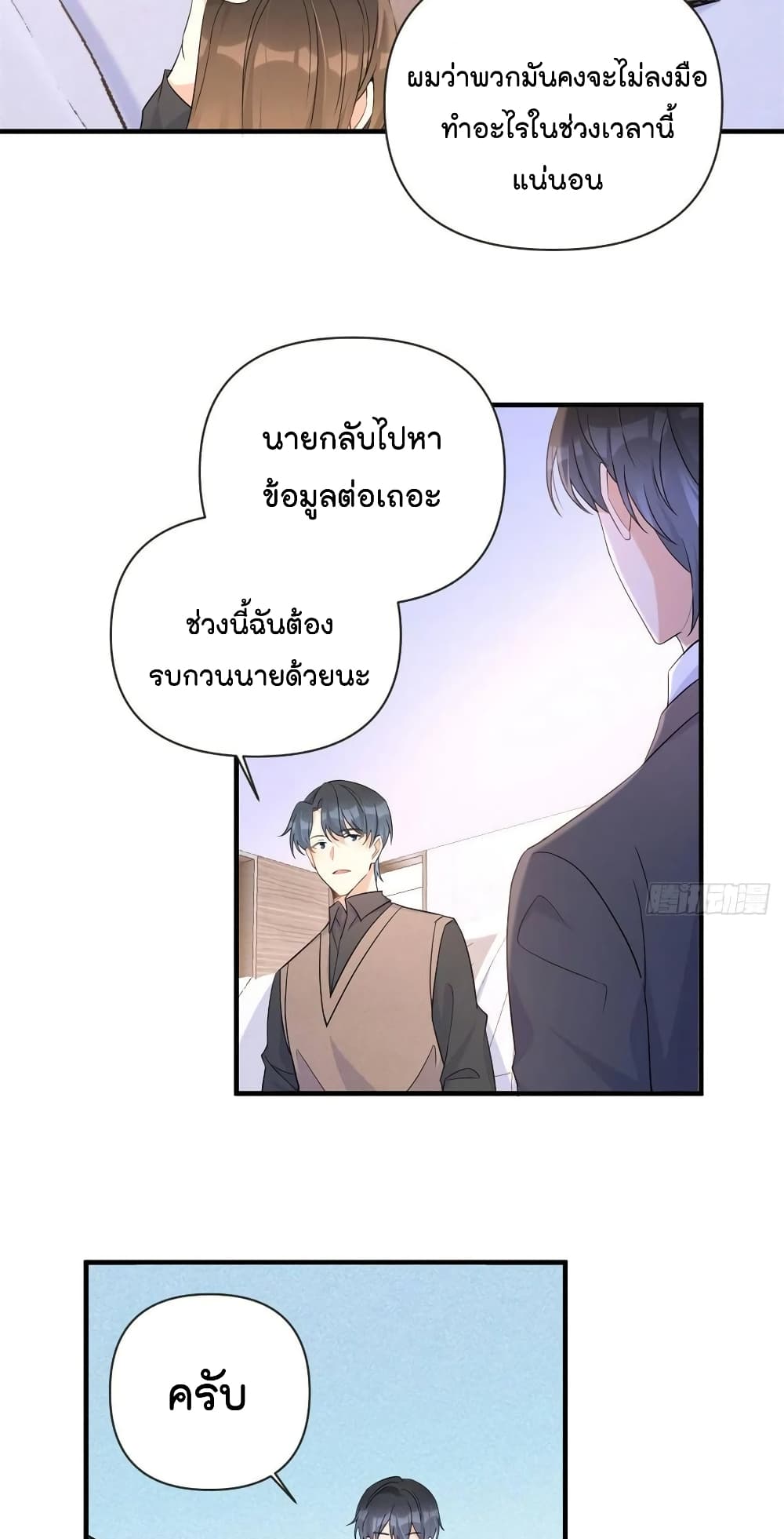 Remember Me? page 29