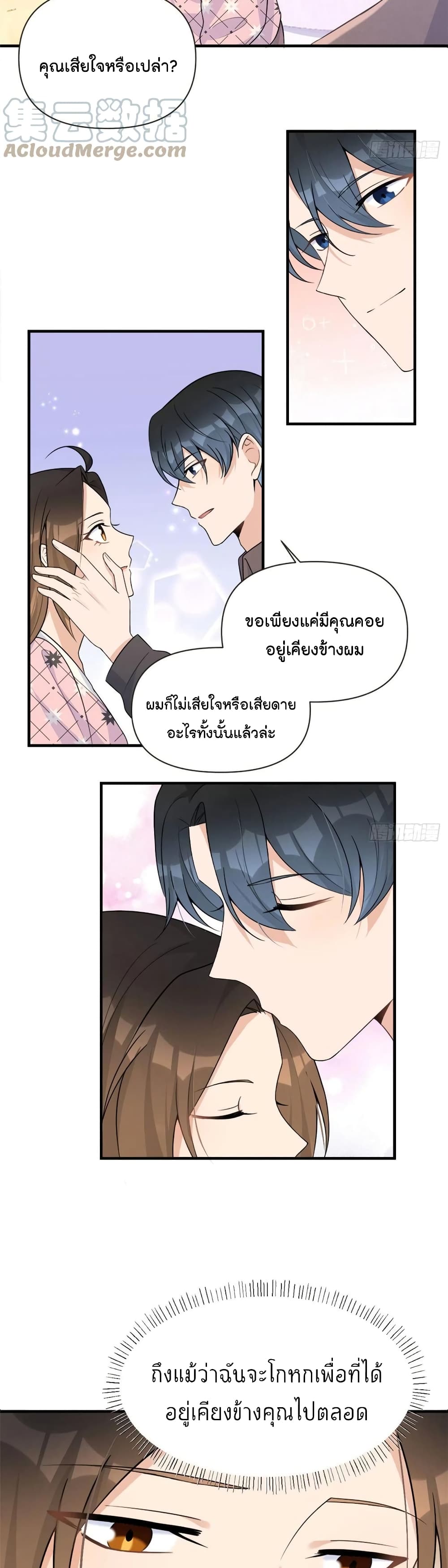 Remember Me? page 3