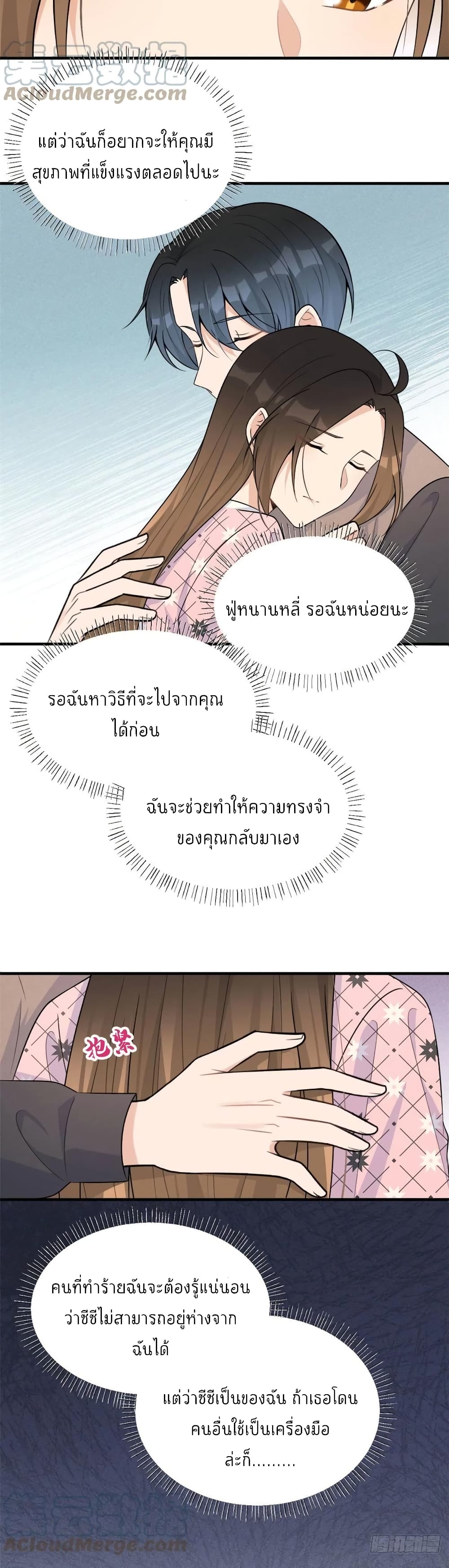 Remember Me? page 4