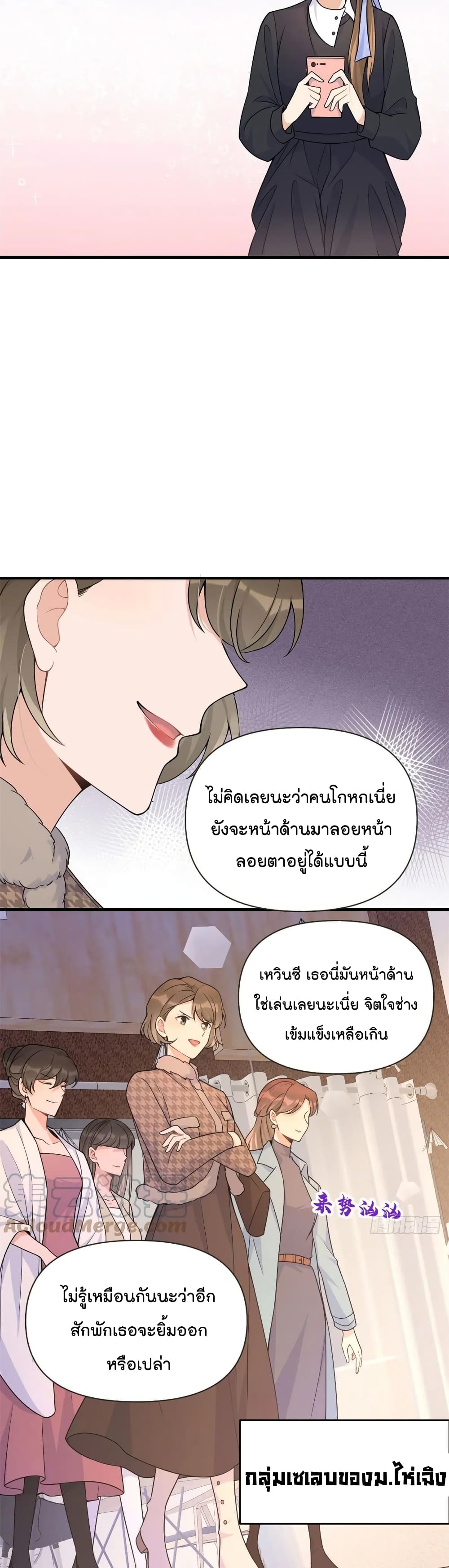 Remember Me? page 7