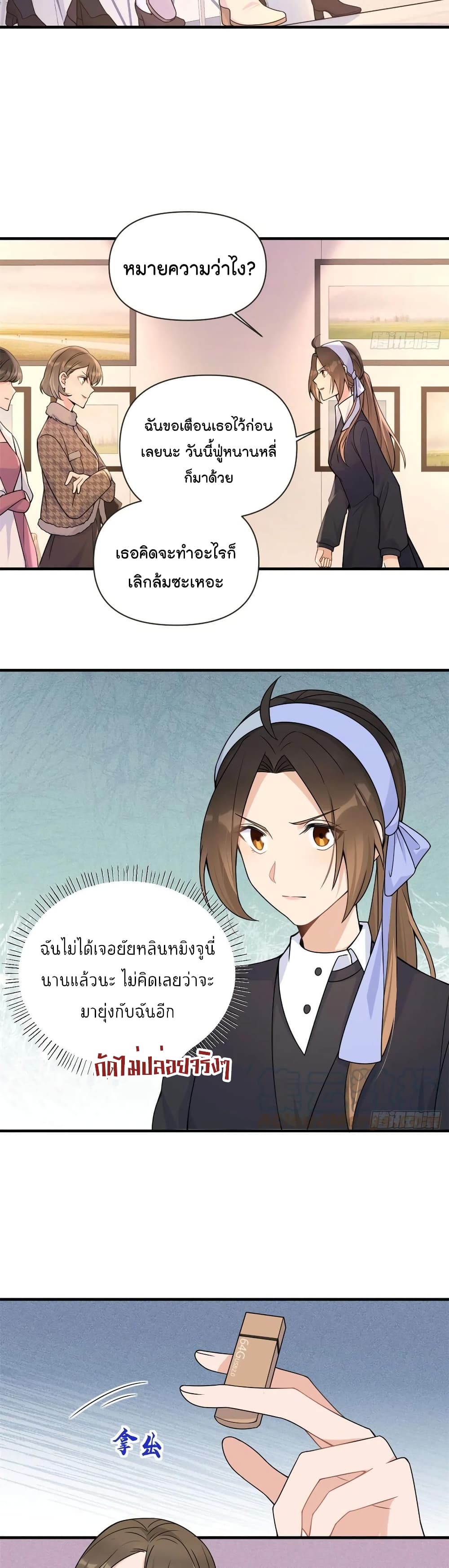 Remember Me? page 8