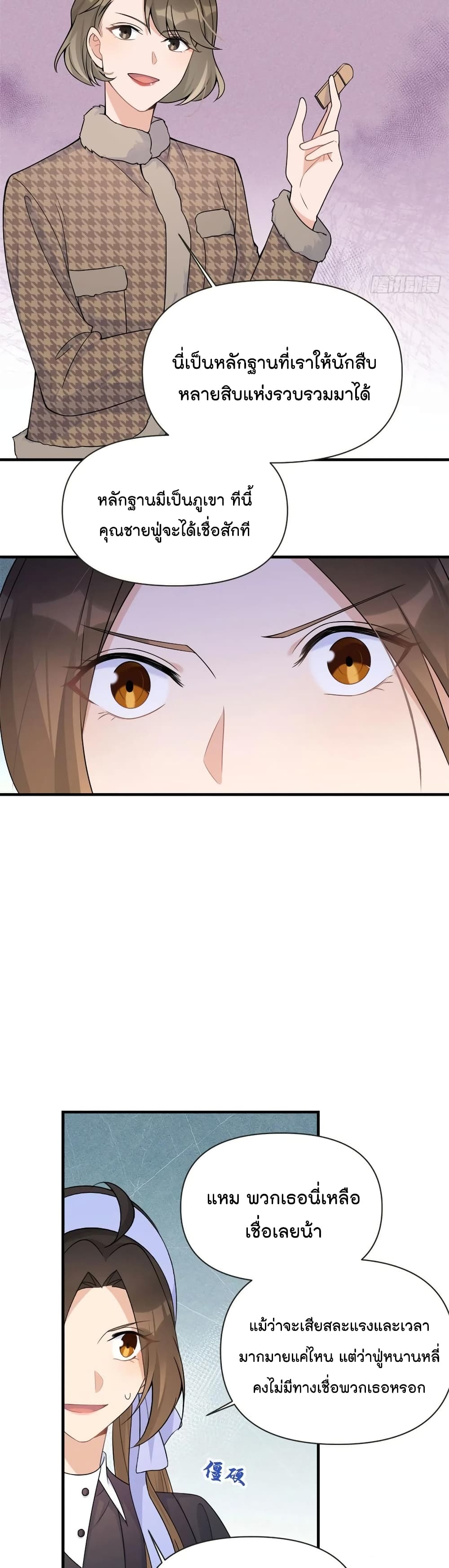Remember Me? page 9