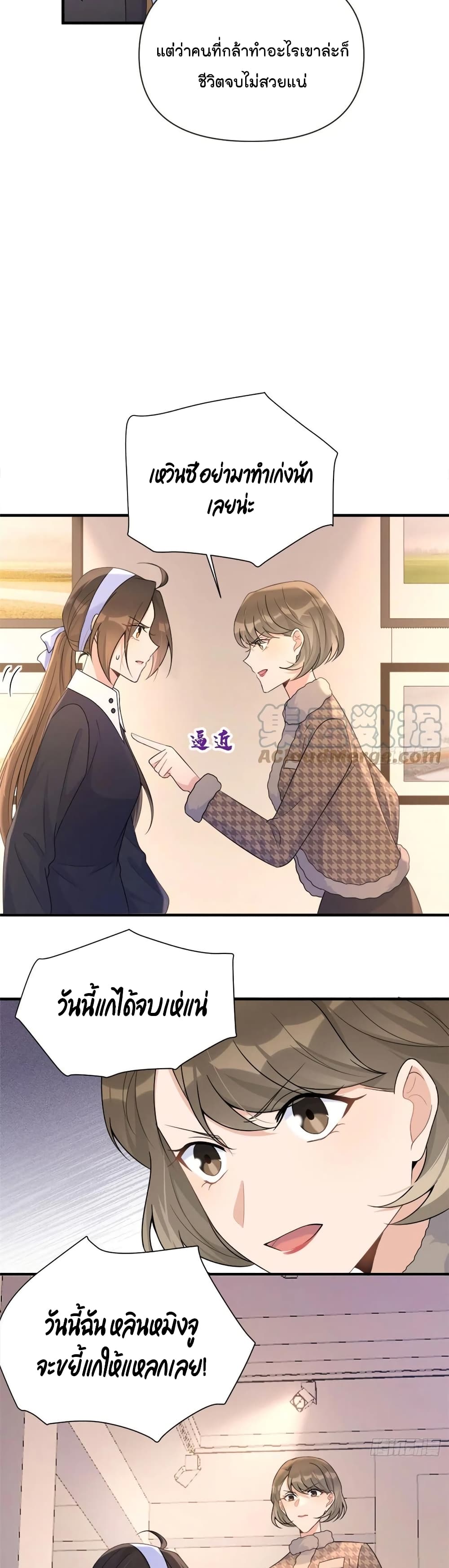 Remember Me? page 10