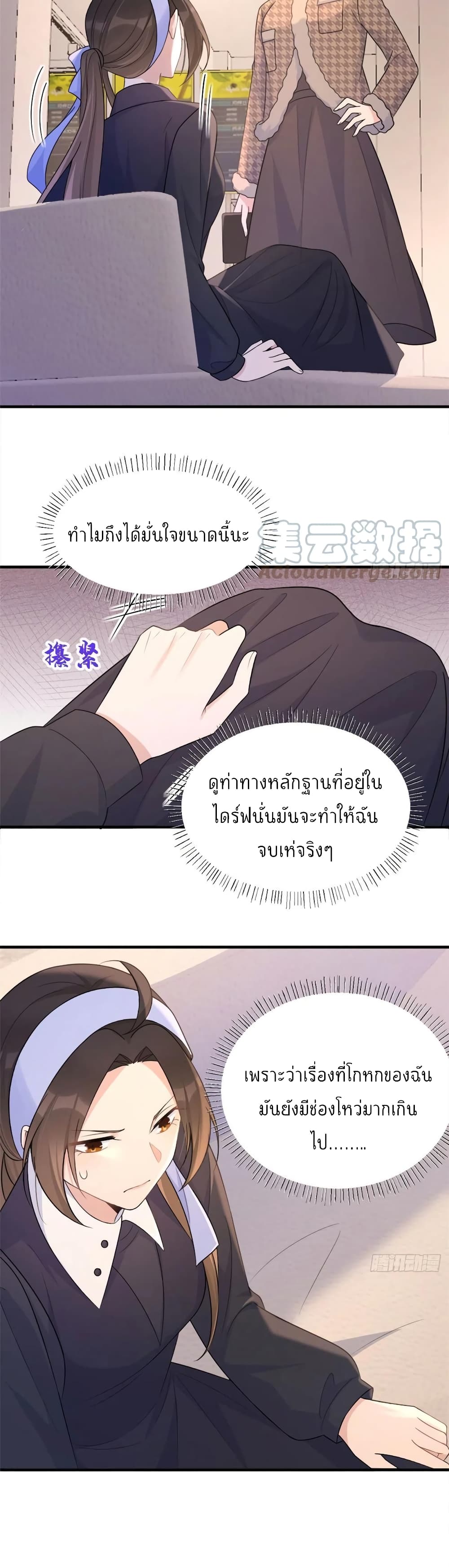 Remember Me? page 11