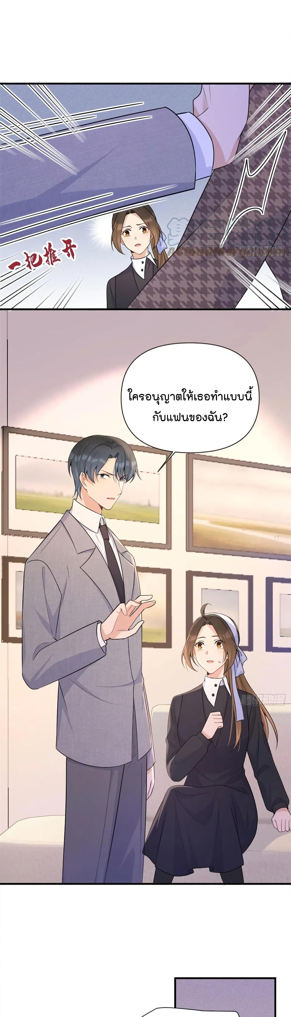 Remember Me? page 12