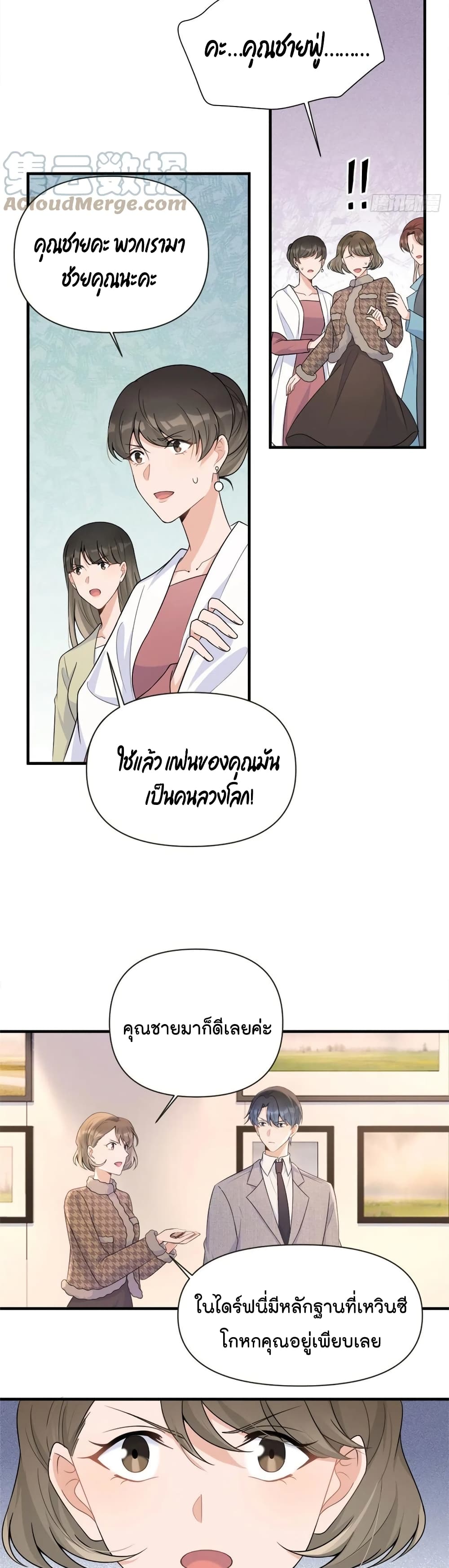 Remember Me? page 13
