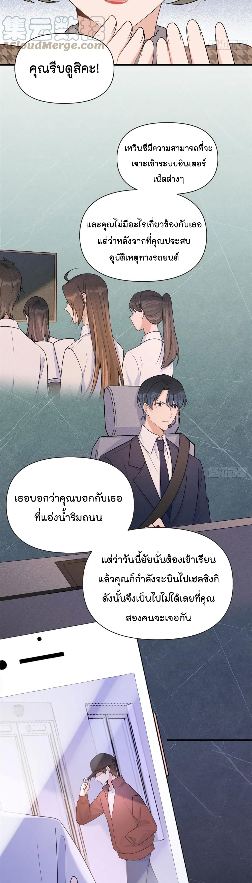 Remember Me? page 14