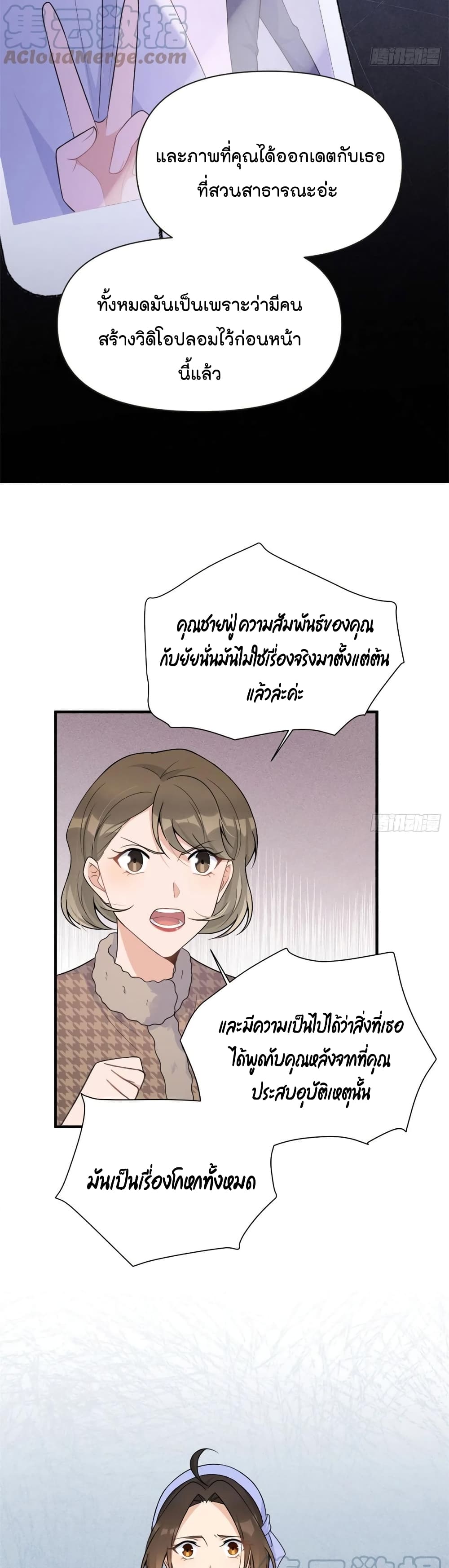 Remember Me? page 15