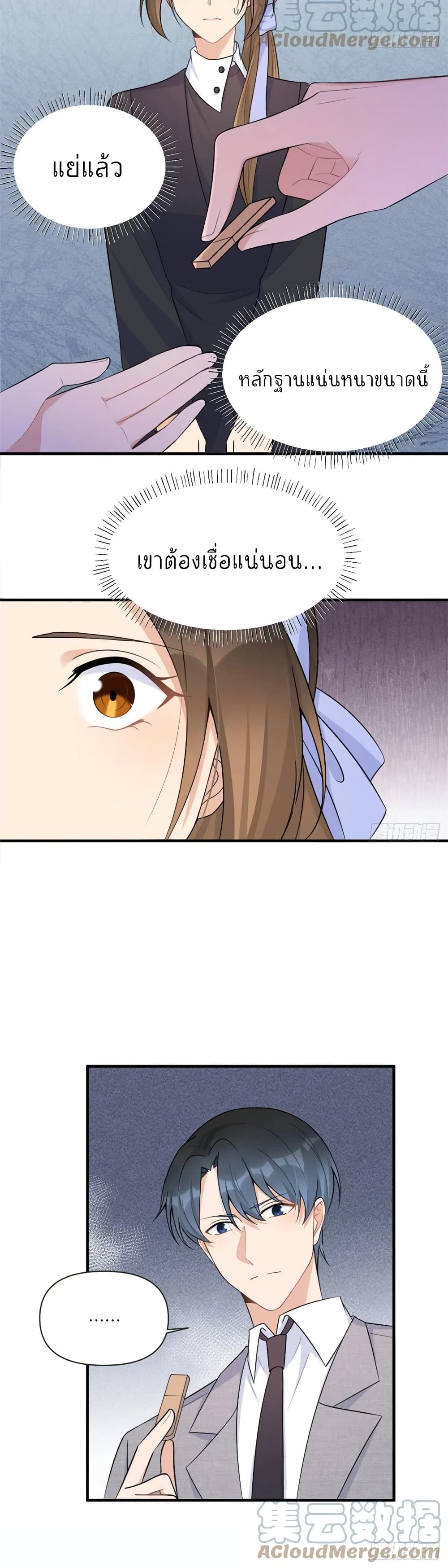 Remember Me? page 16