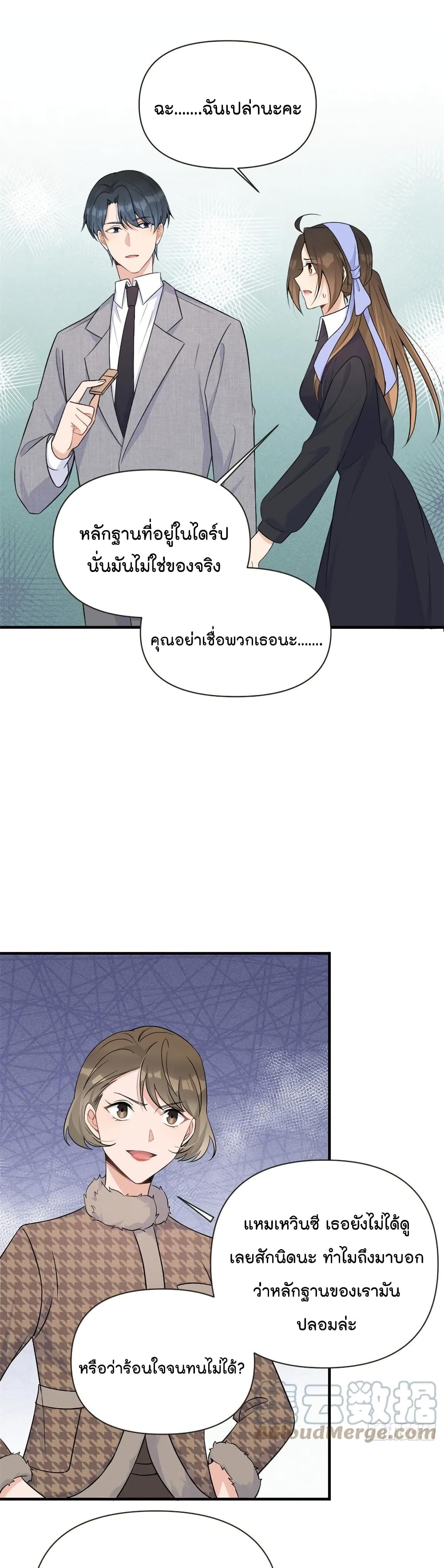Remember Me? page 2